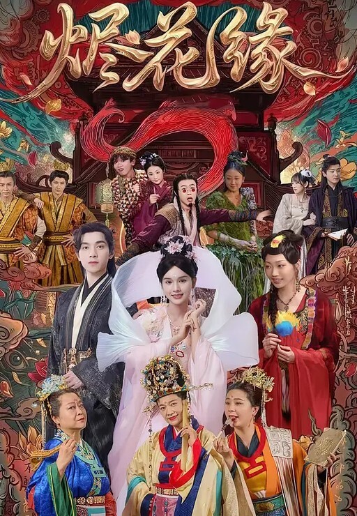达叔经典作品涂鸦戏剧大舞台超美旗袍主持人小姐姐人生如戏涂鸦如打仗讲的是斗智斗勇达叔尾随不成最终迂回后方喷射成功竟然射在了话筒上小姐姐上台拿起话筒 - 痴汉国语