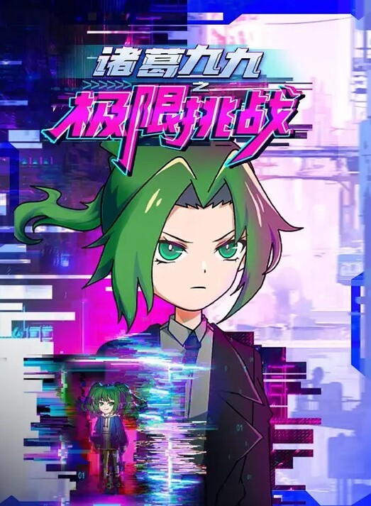 TentacleandWitches第3话 - 痴汉国语